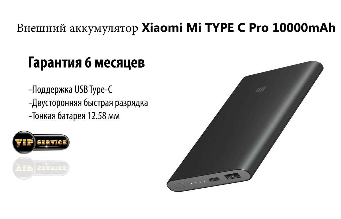 Xiaomi Mi внешний аккумулятор Power Bank 10000mAh Pro (PLM01ZM) TYPE C